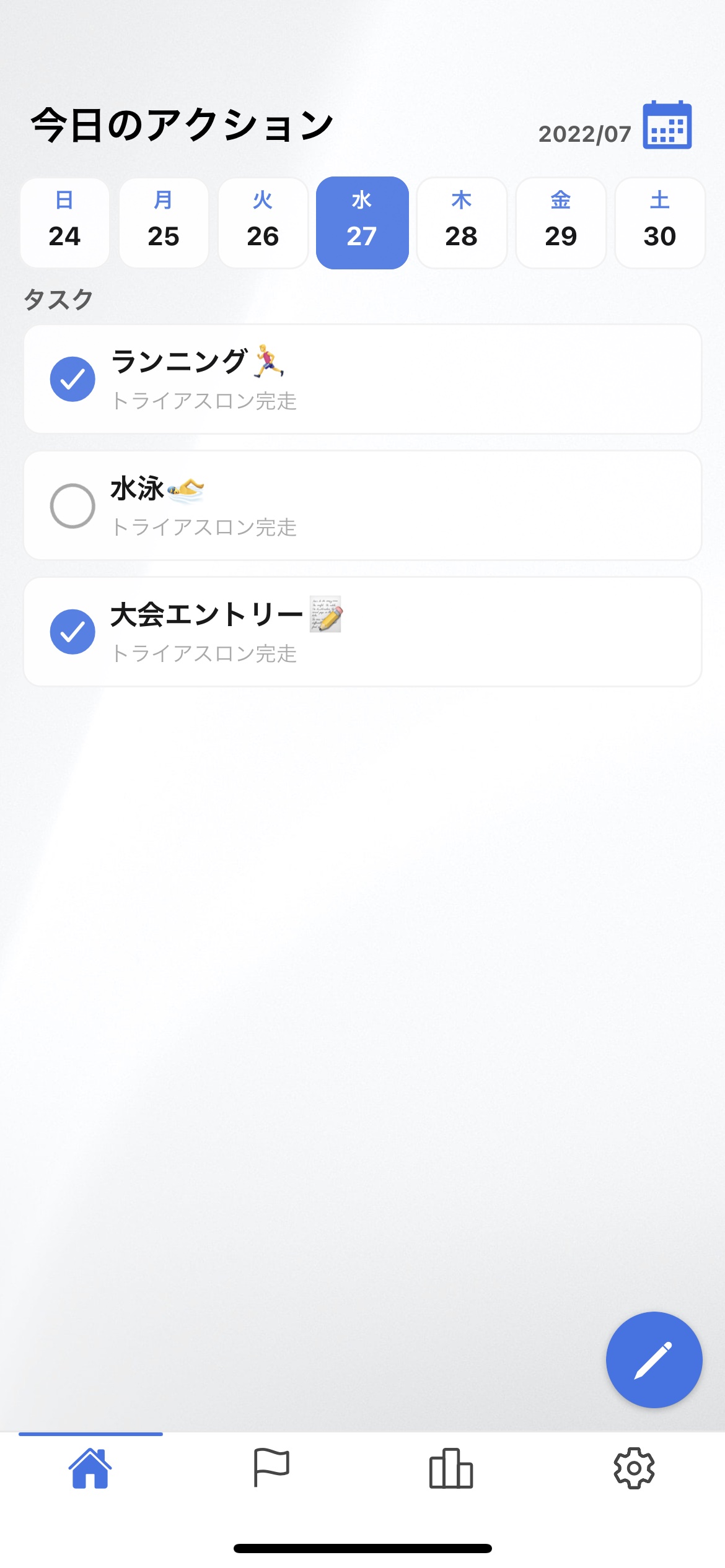 Tainのスクリーンショット：習慣とToDoから作られた今日のタスク