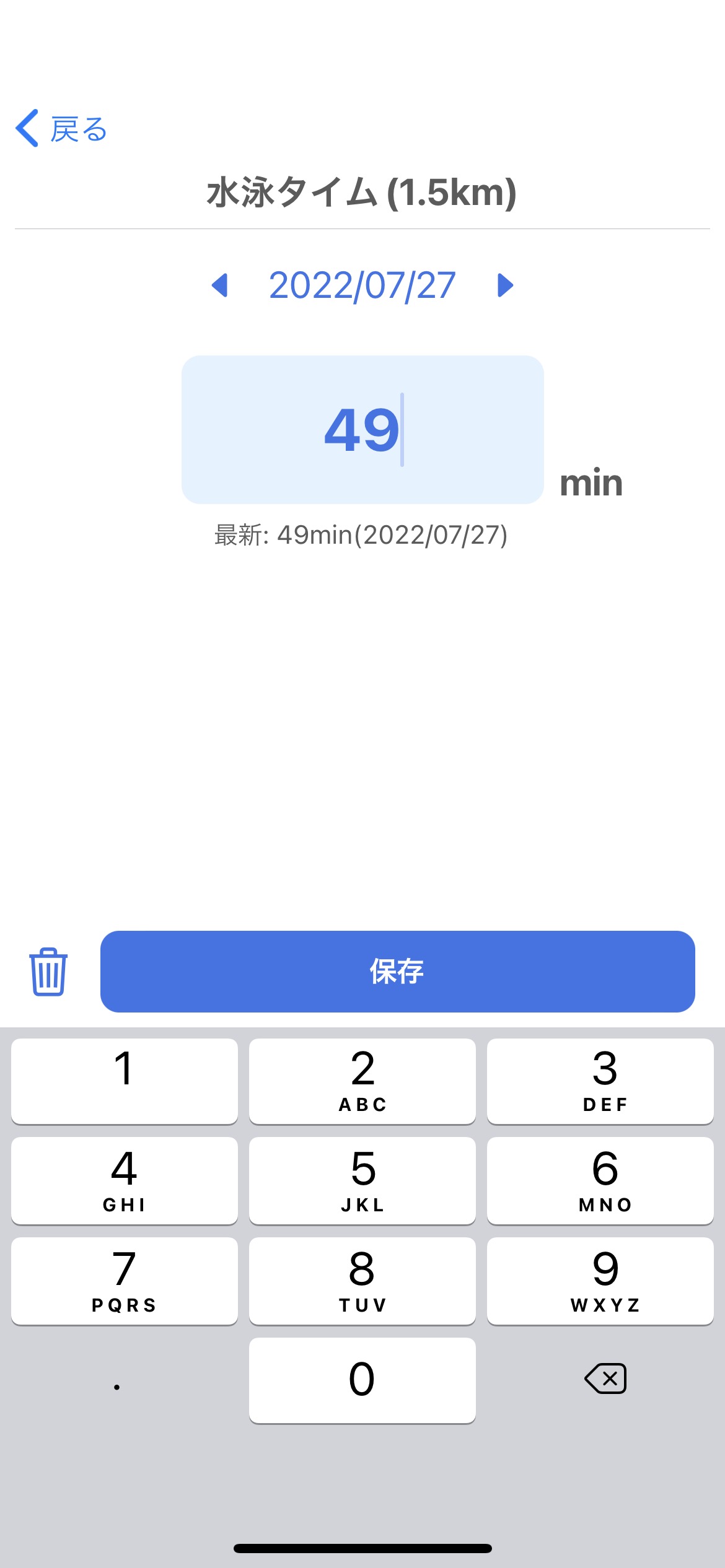 Tainのスクリーンショット：数値指標の記録画面