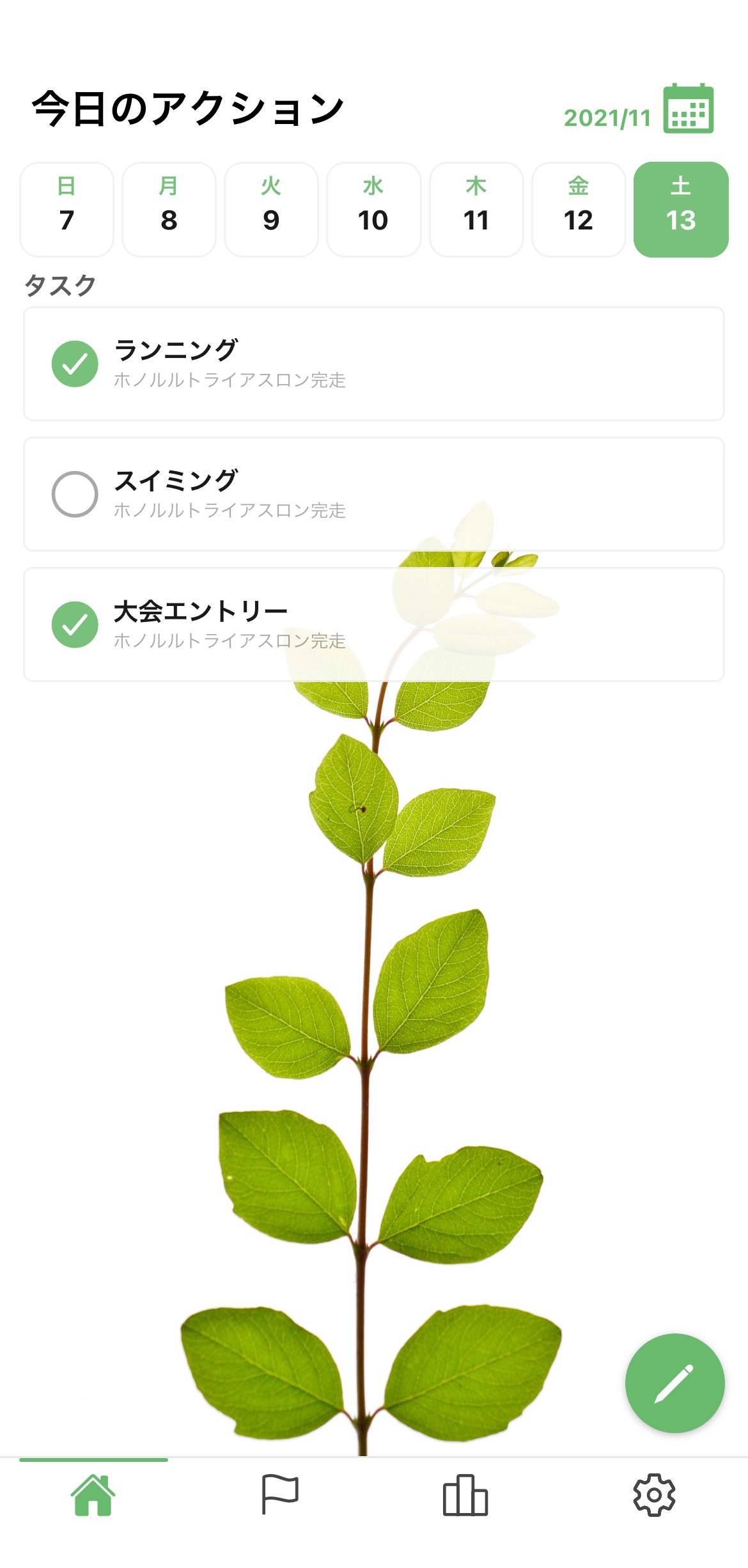 Tainのスクリーンショット：緑の植物の壁紙を設定したホーム画面